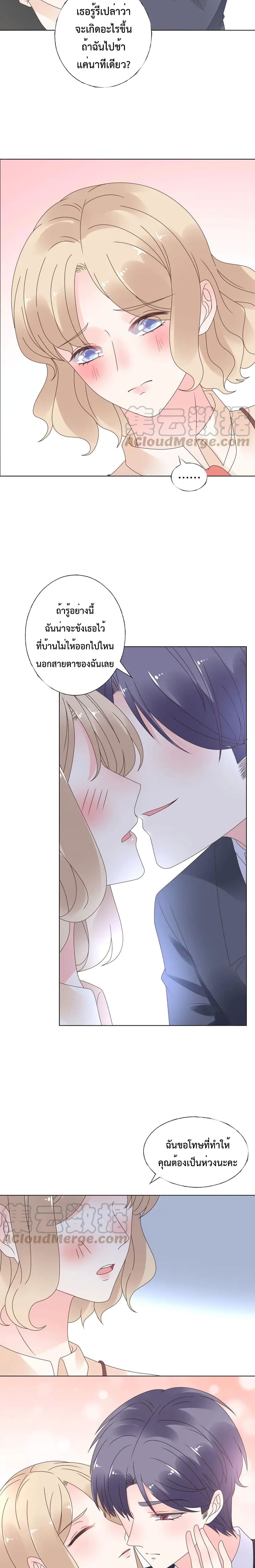 Be My Only Love page 10