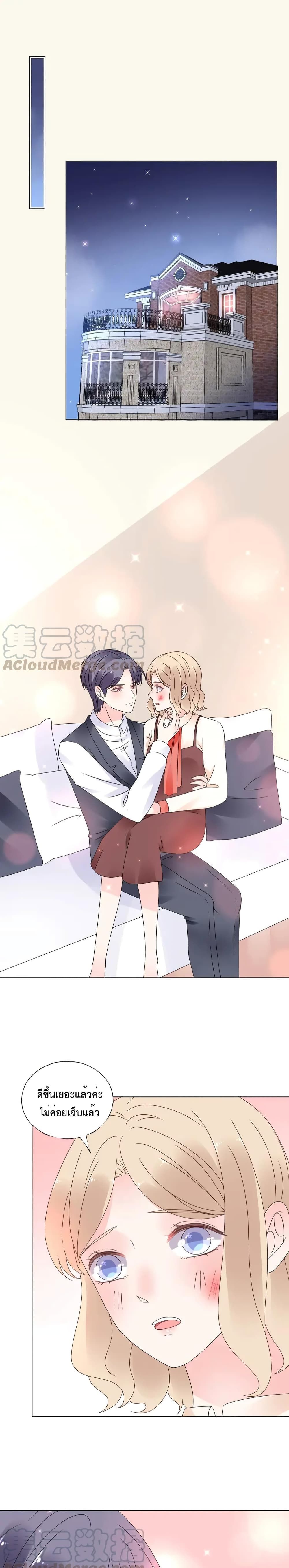 Be My Only Love page 2