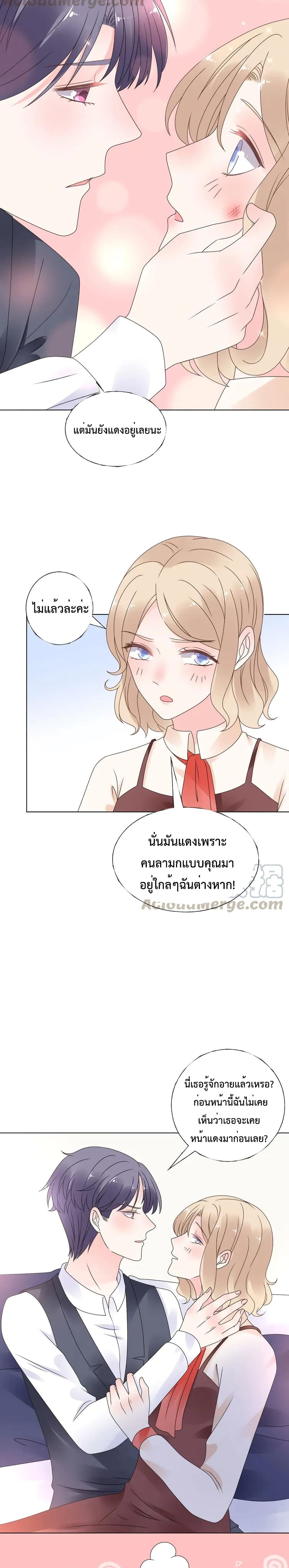 Be My Only Love page 3