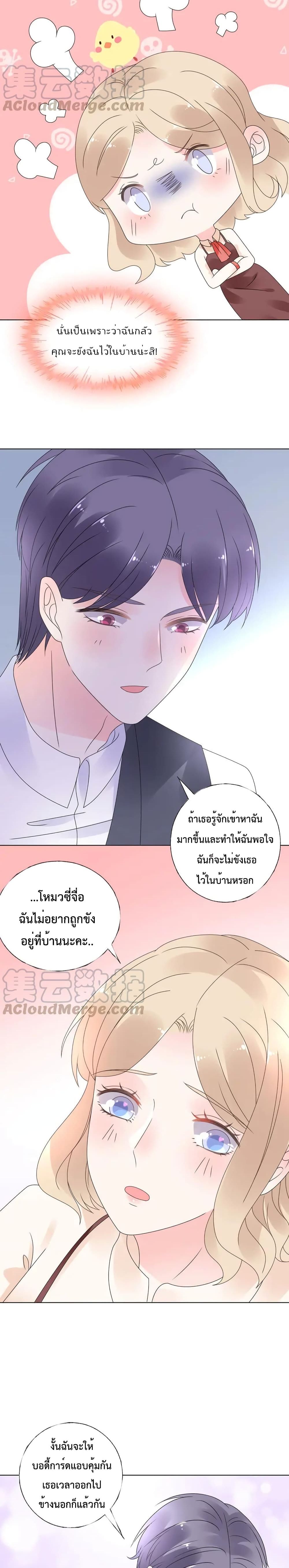 Be My Only Love page 4