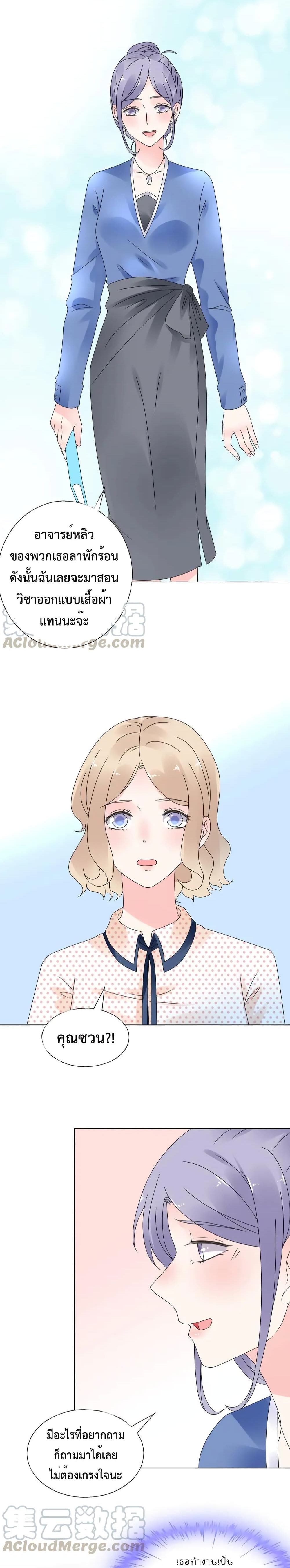 Be My Only Love page 7