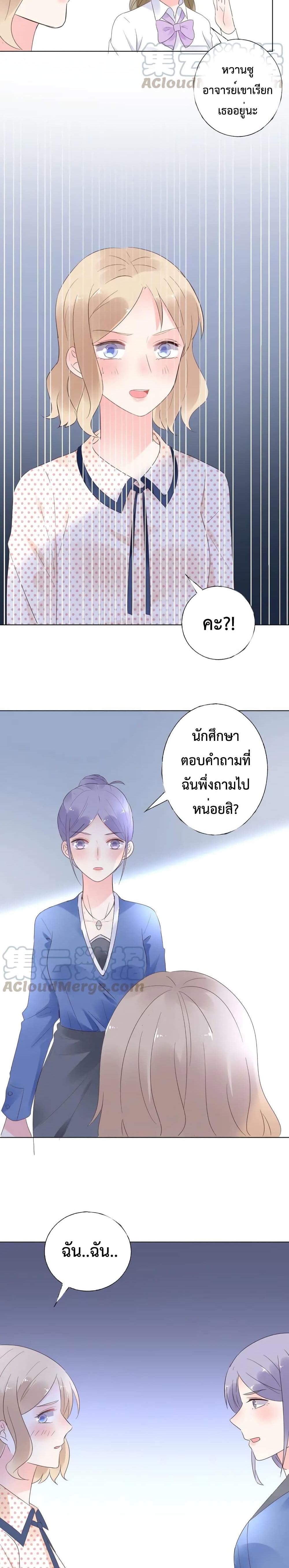 Be My Only Love page 9