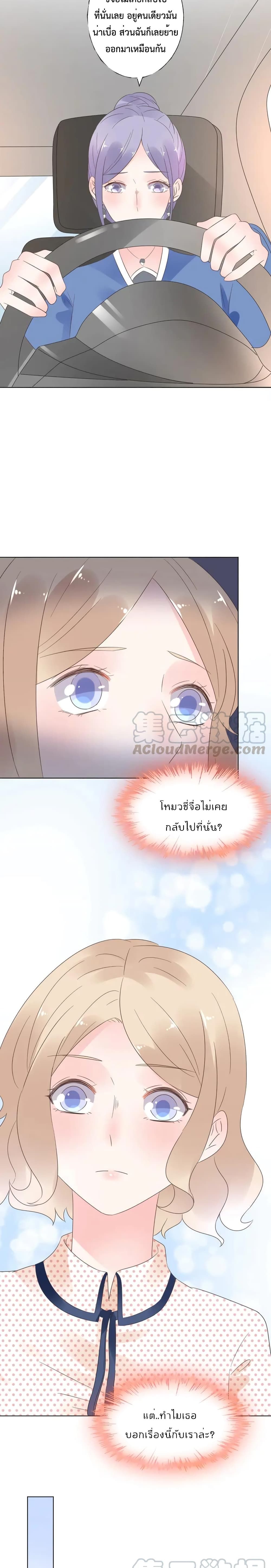 Be My Only Love page 4