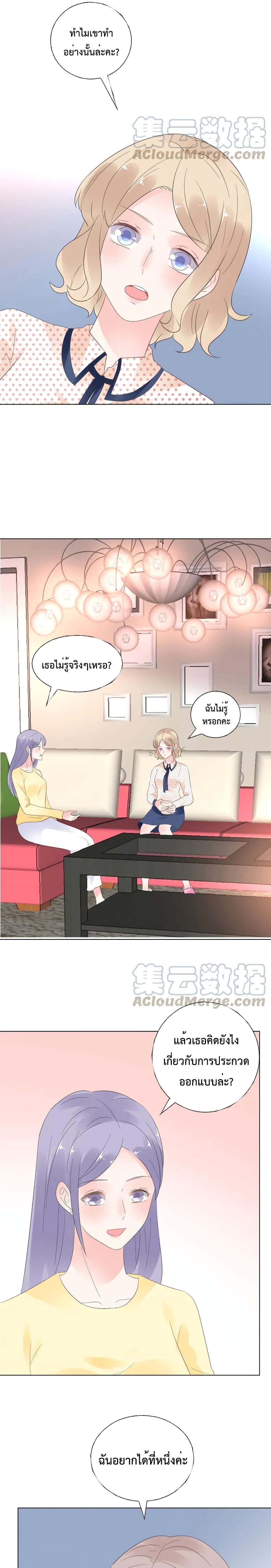 Be My Only Love page 7