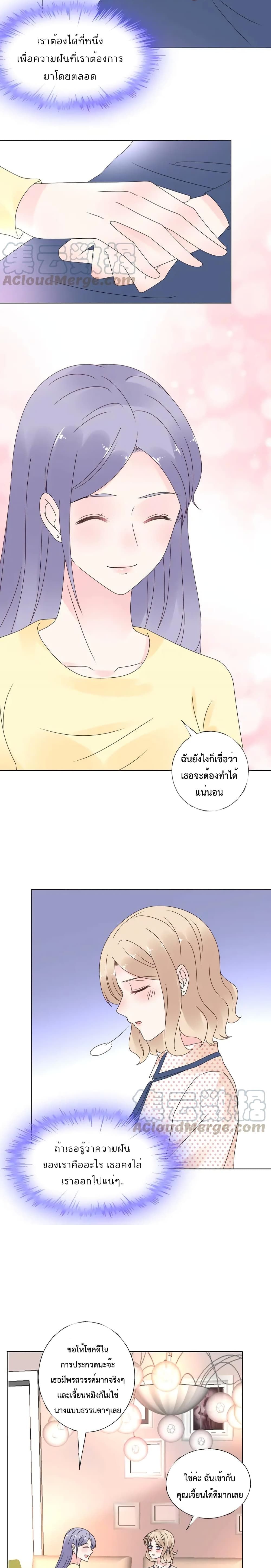 Be My Only Love page 9