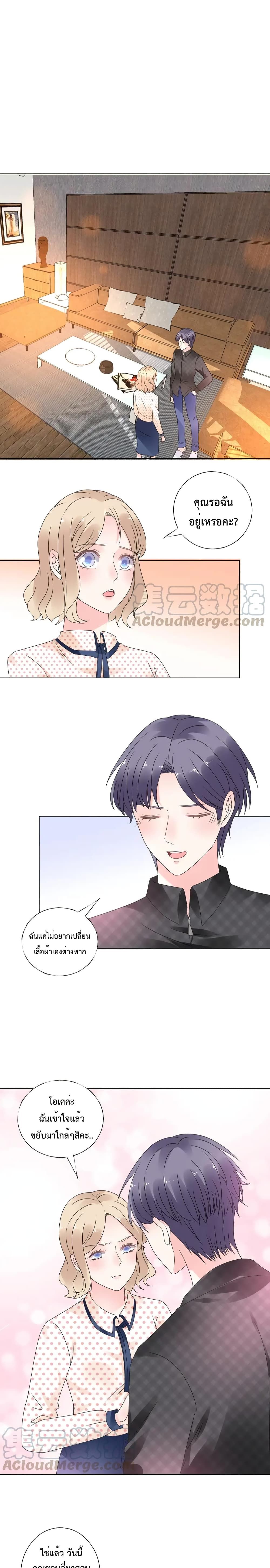 Be My Only Love page 2