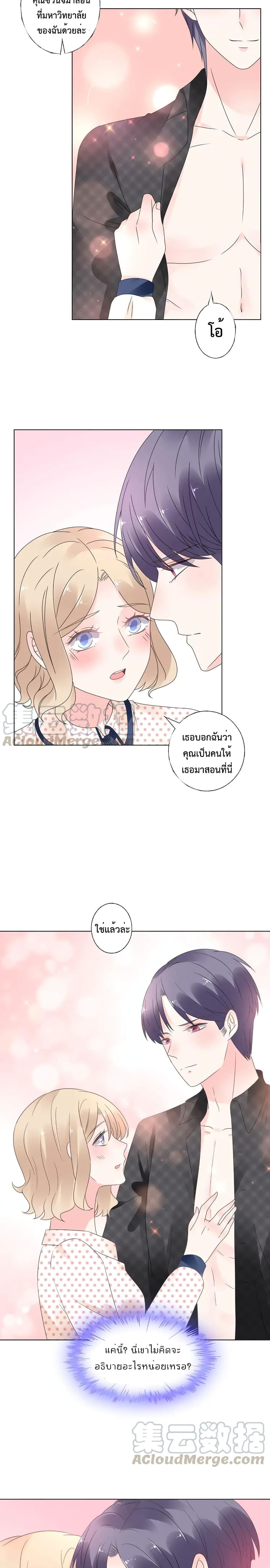 Be My Only Love page 3