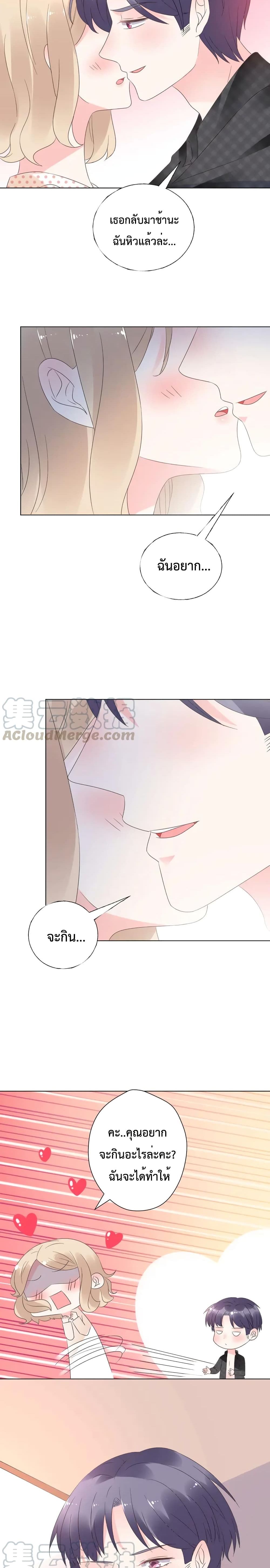 Be My Only Love page 4