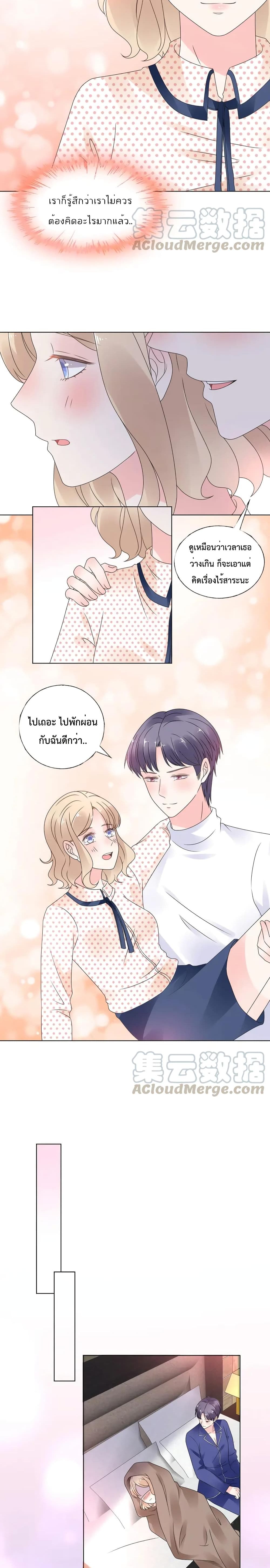 Be My Only Love page 8