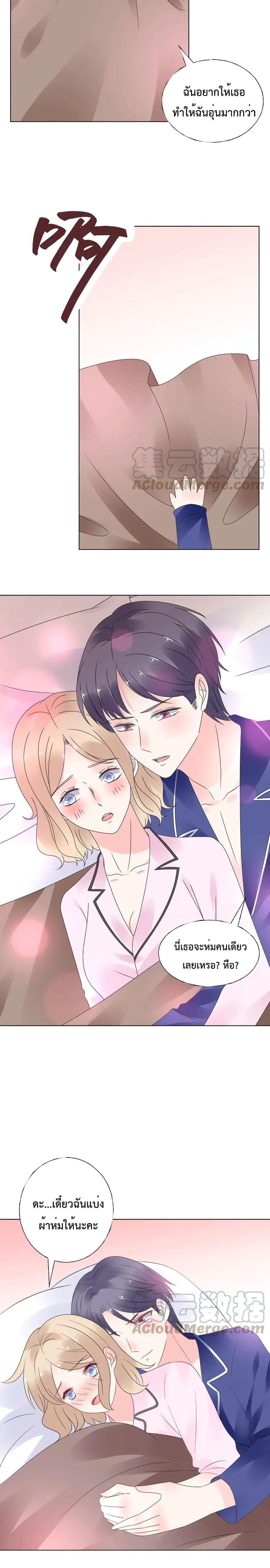 Be My Only Love page 10