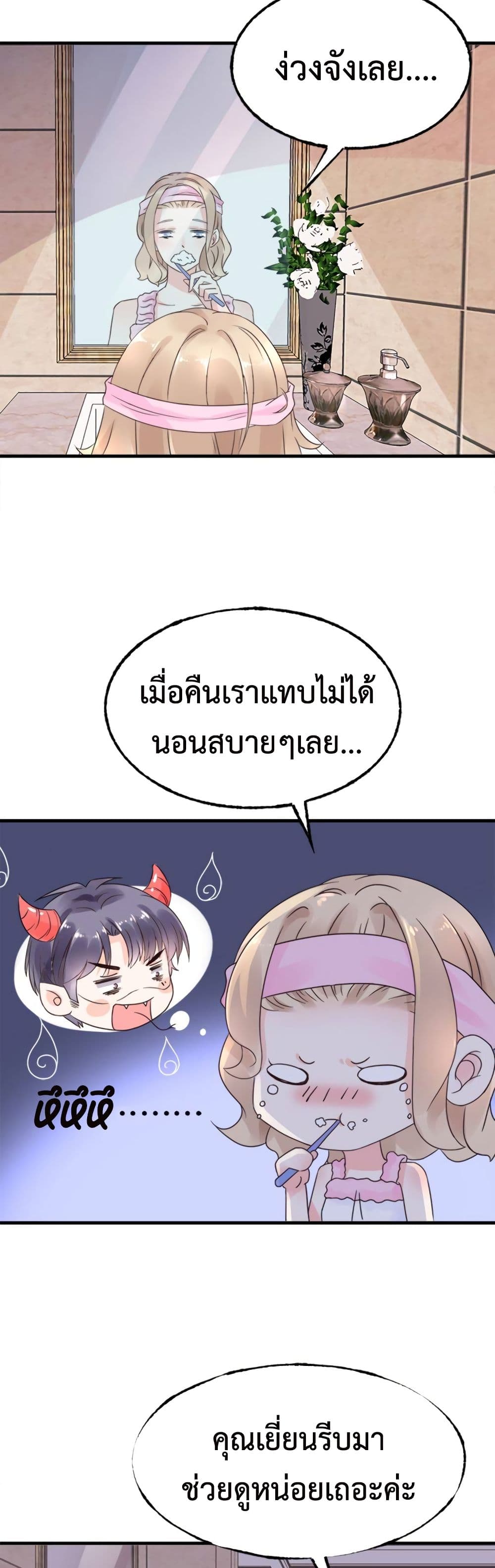 Be My Only Love page 4