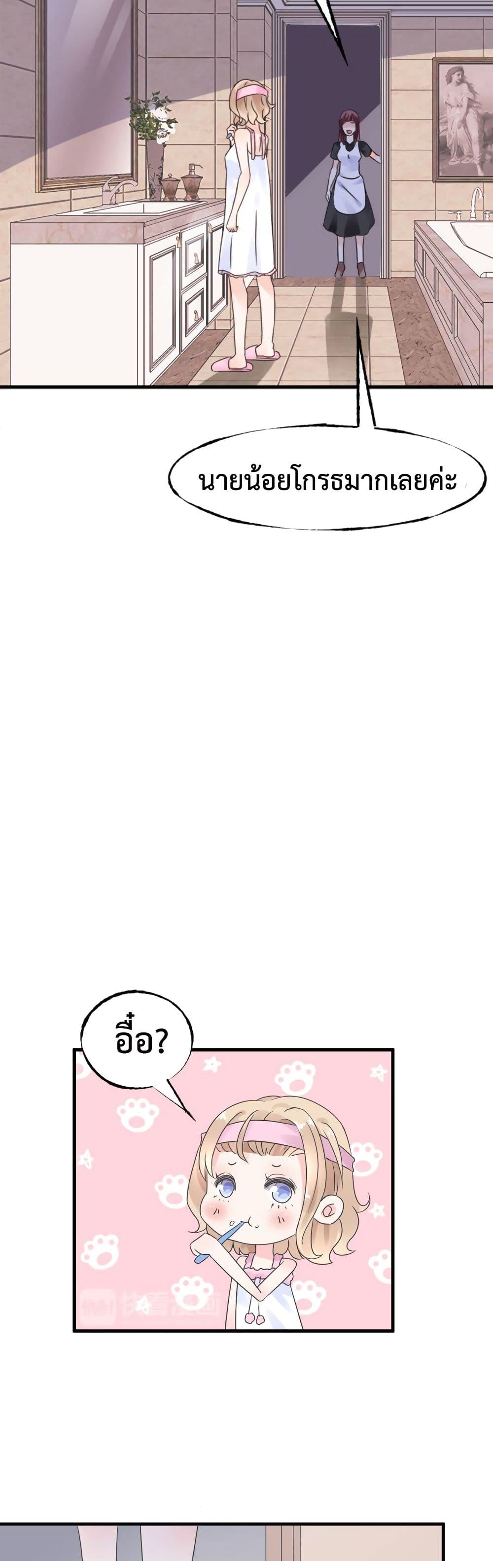 Be My Only Love page 5