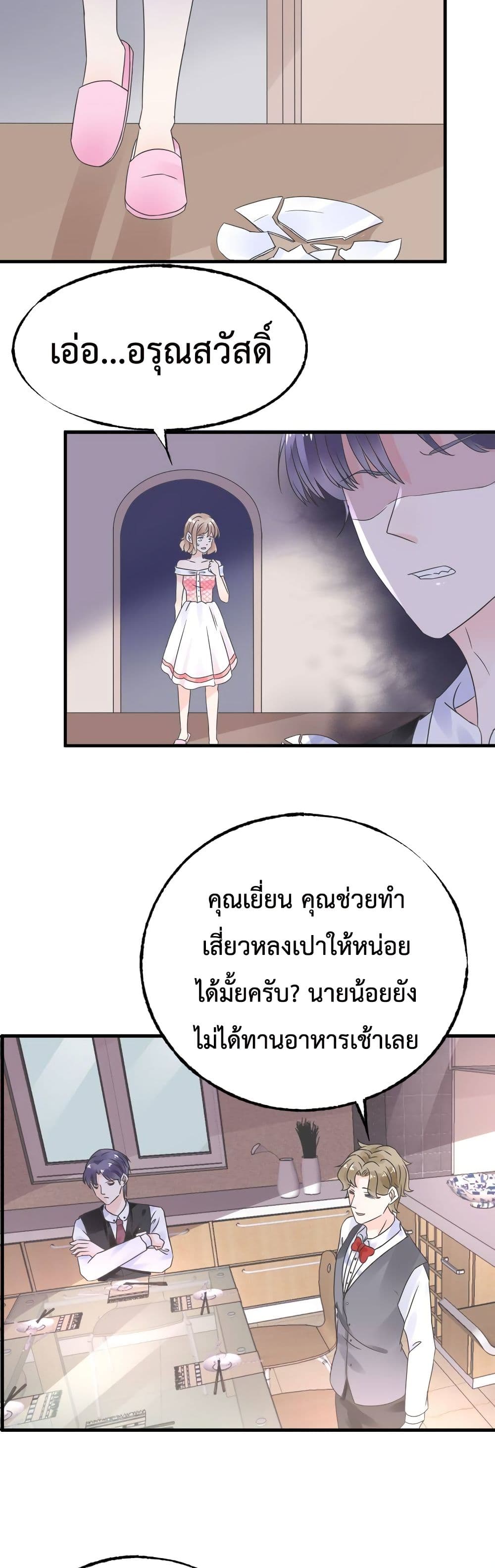 Be My Only Love page 6
