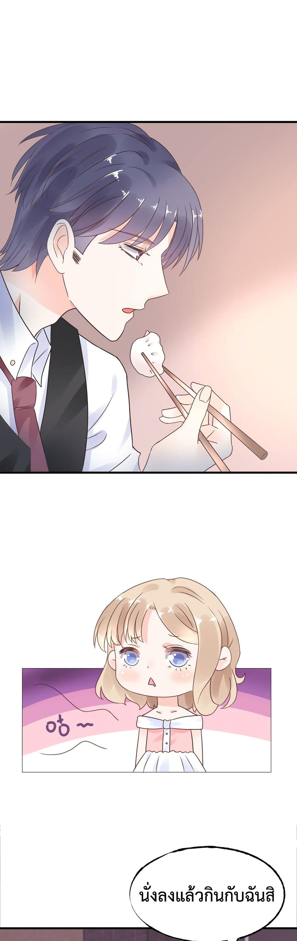 Be My Only Love page 9