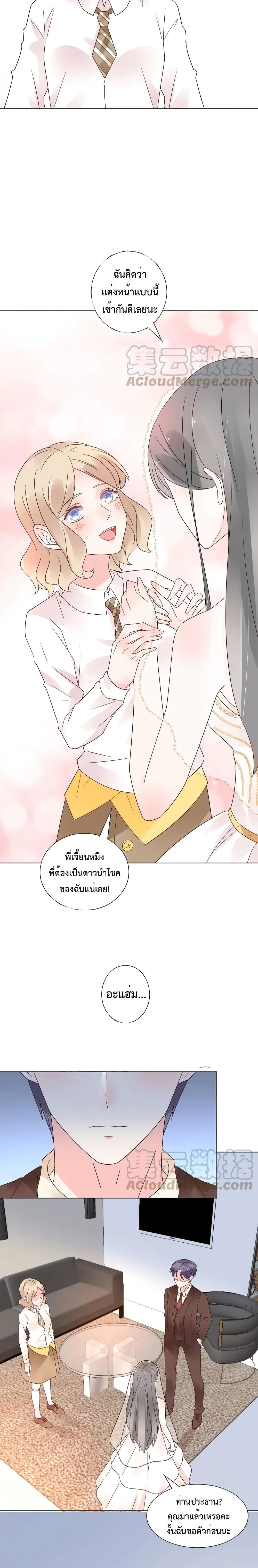 Be My Only Love page 5