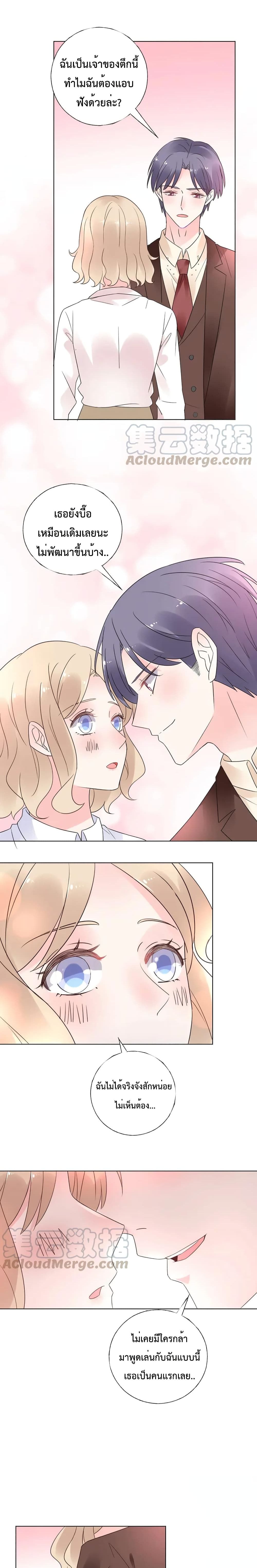 Be My Only Love page 7