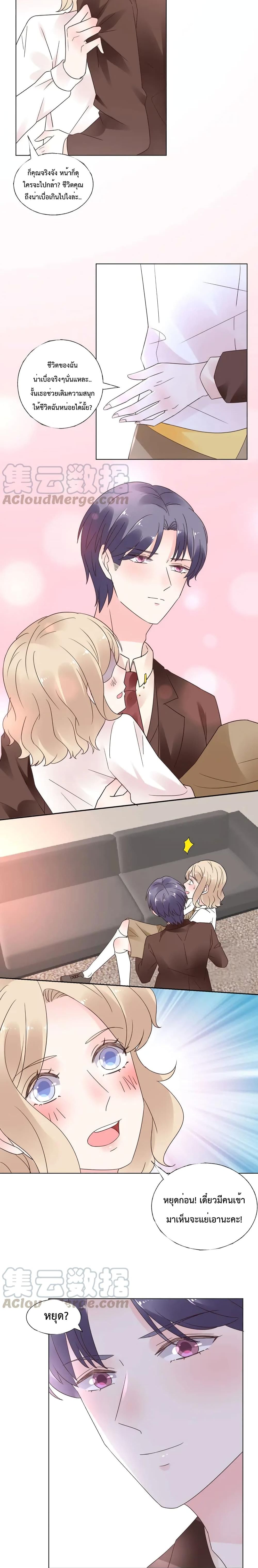 Be My Only Love page 8