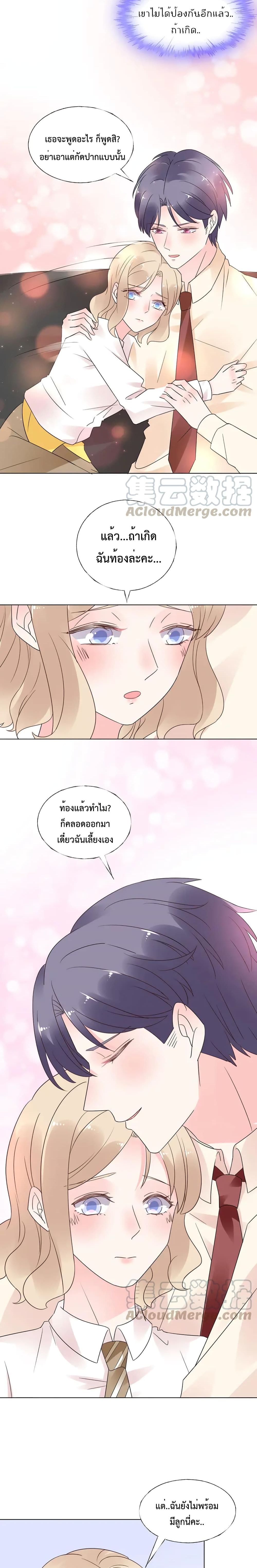 Be My Only Love page 10