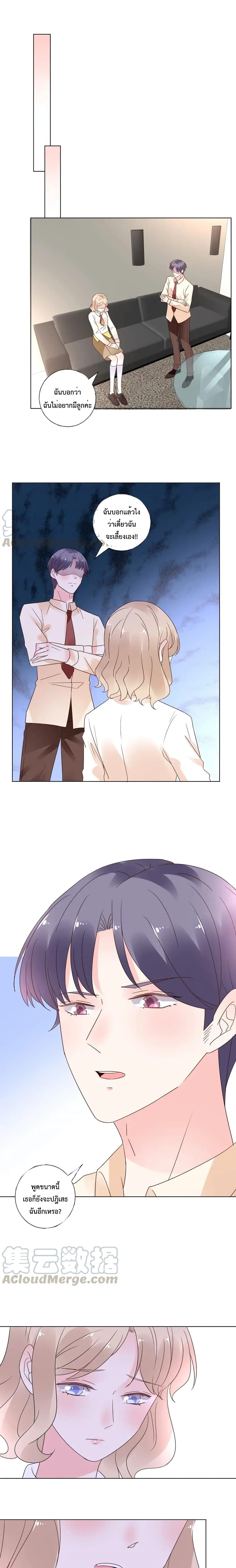 Be My Only Love page 2