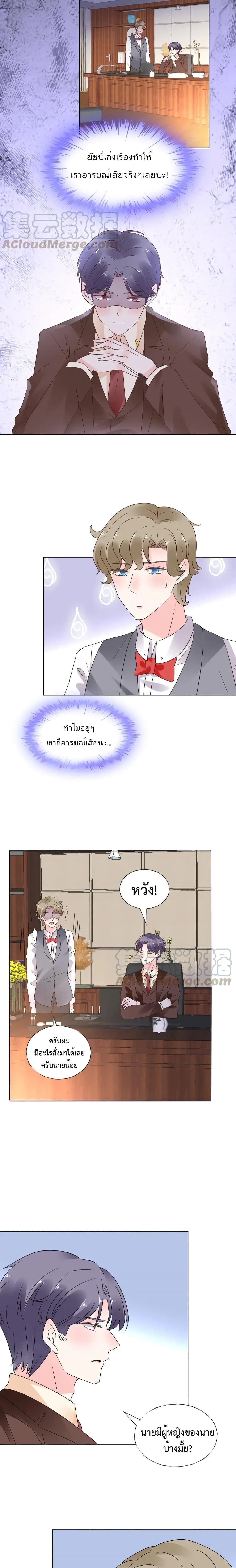 Be My Only Love page 4