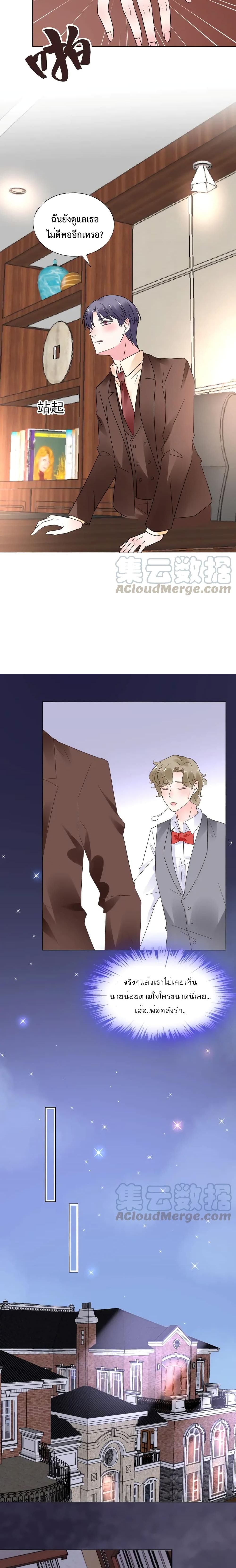 Be My Only Love page 7