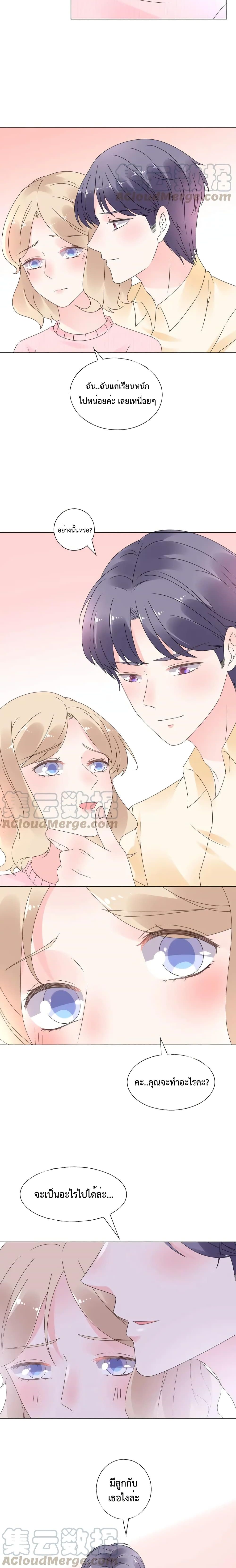 Be My Only Love page 10