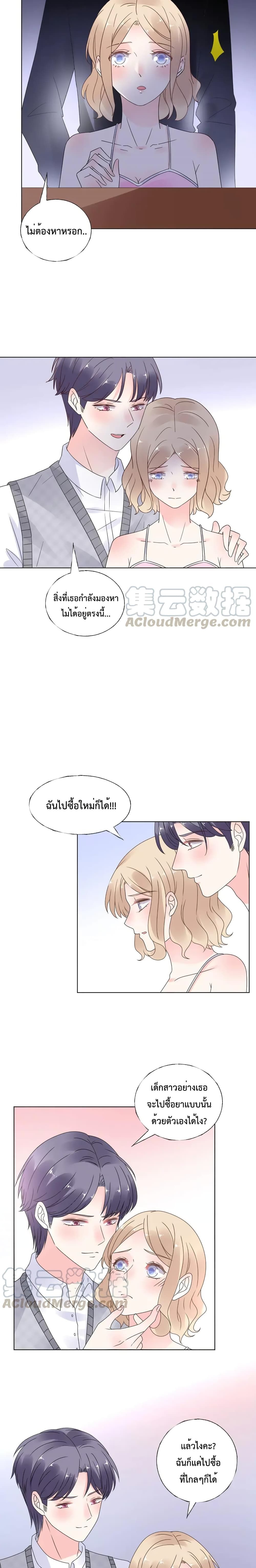Be My Only Love page 3