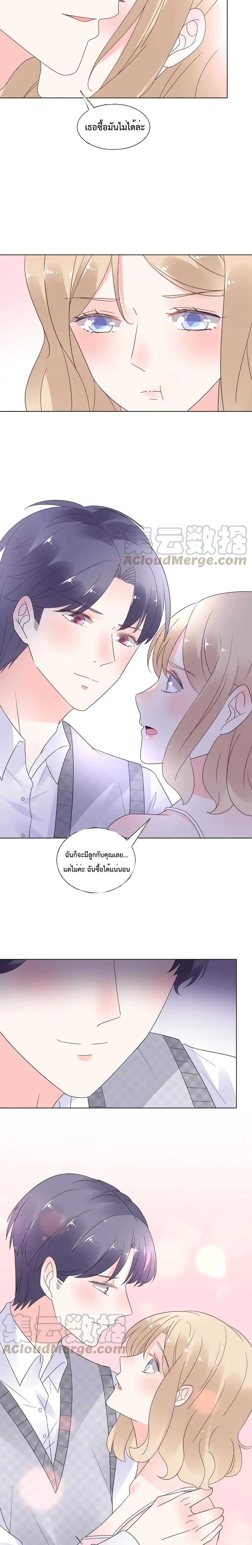 Be My Only Love page 5