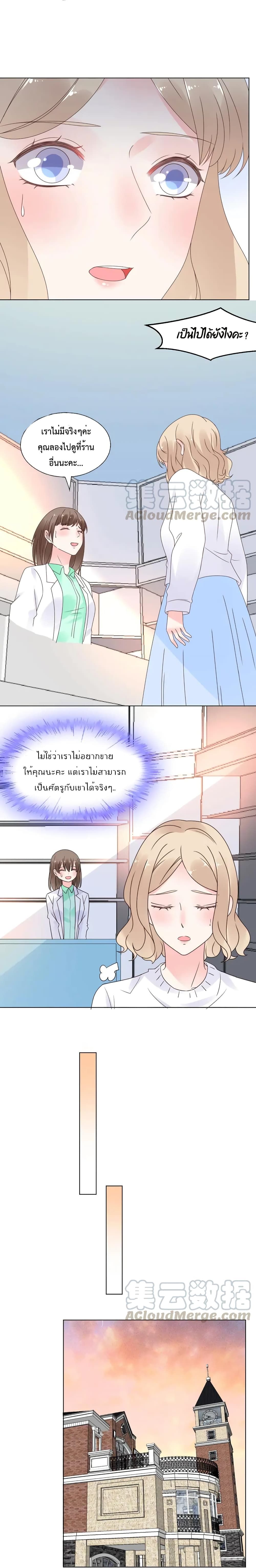 Be My Only Love page 7