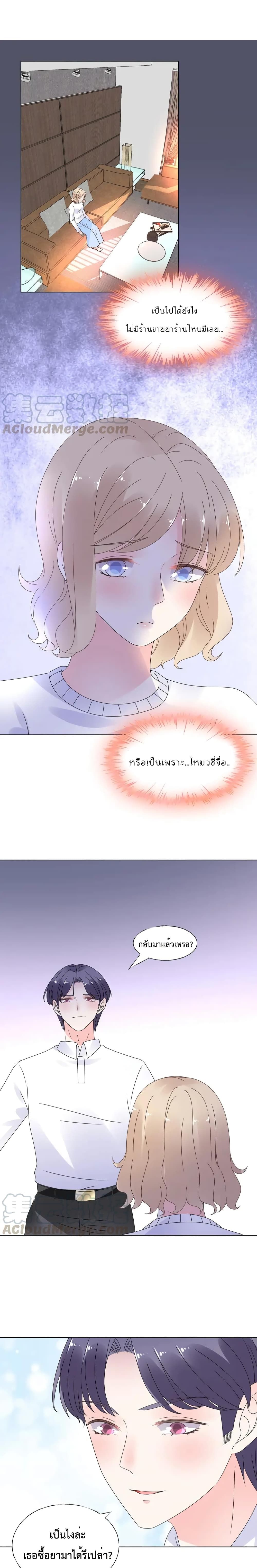 Be My Only Love page 8