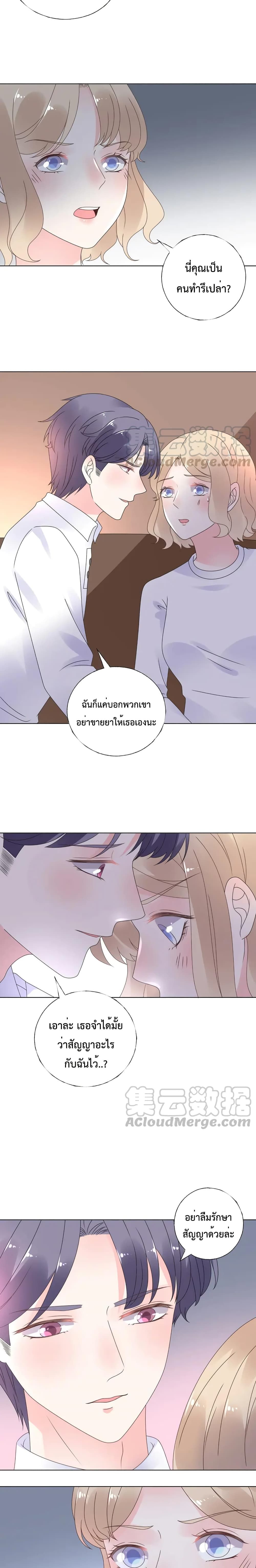 Be My Only Love page 9