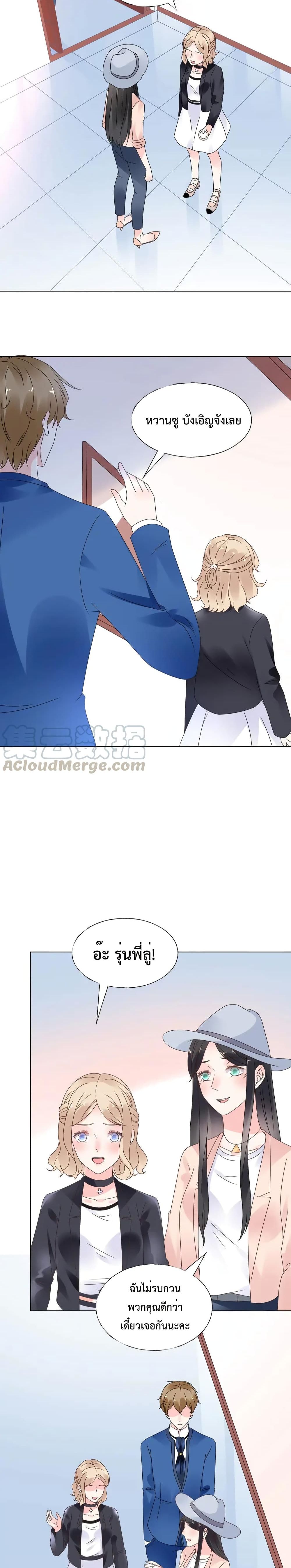 Be My Only Love page 7