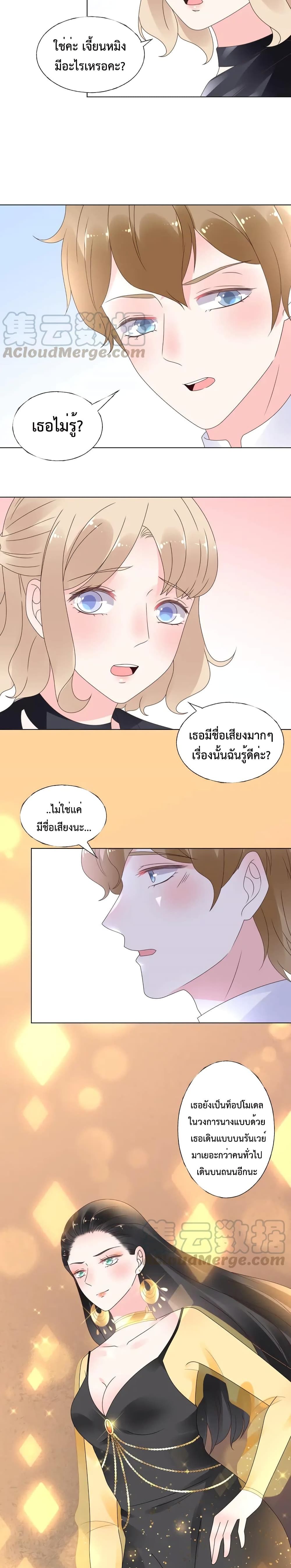 Be My Only Love page 9