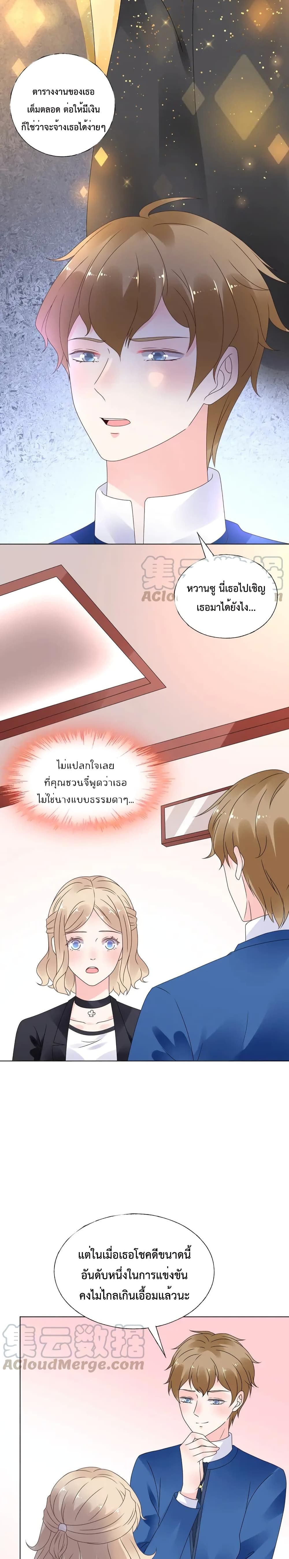 Be My Only Love page 10