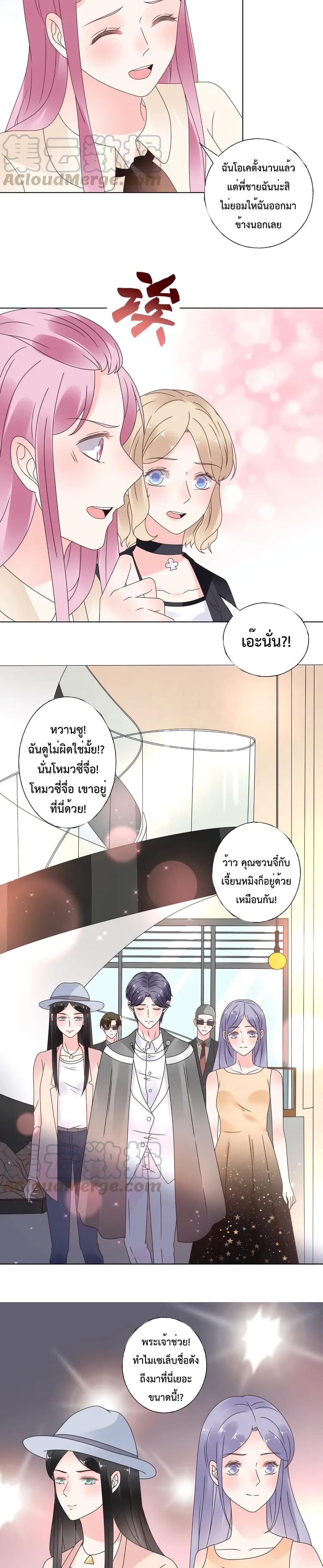 Be My Only Love page 3