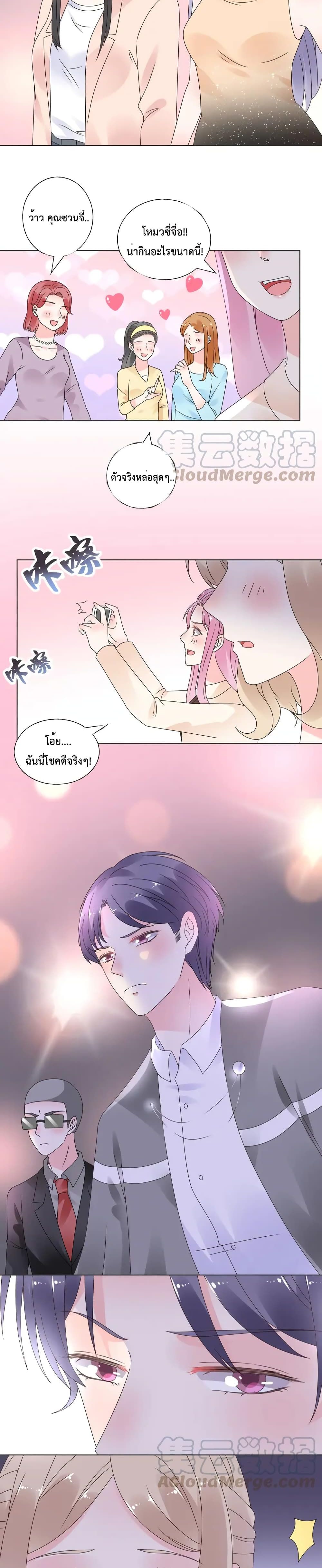 Be My Only Love page 4