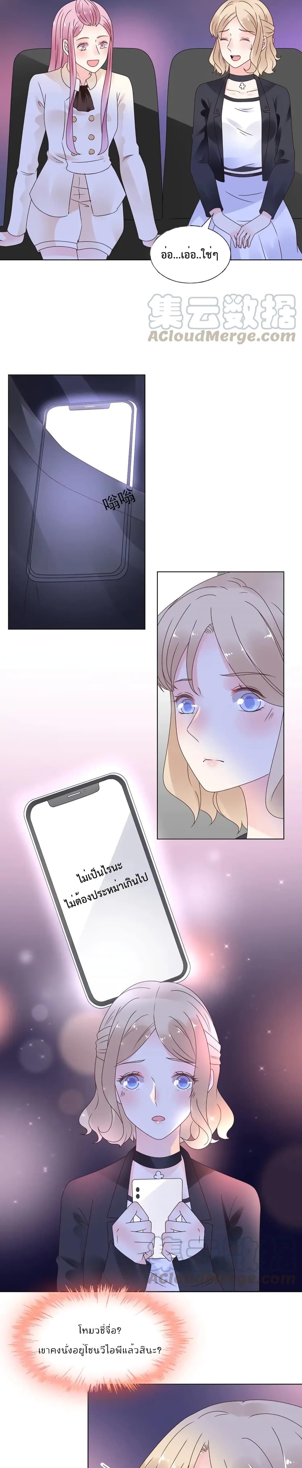 Be My Only Love page 6