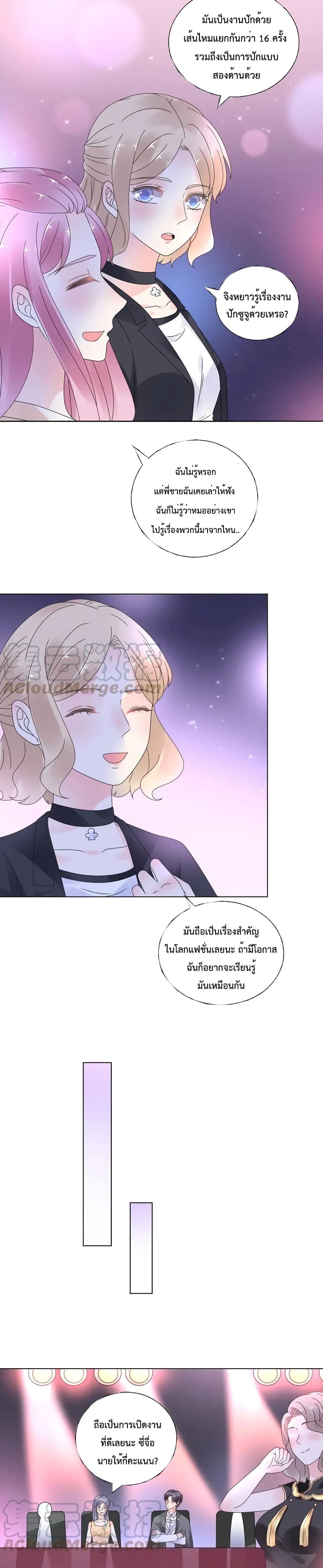 Be My Only Love page 9