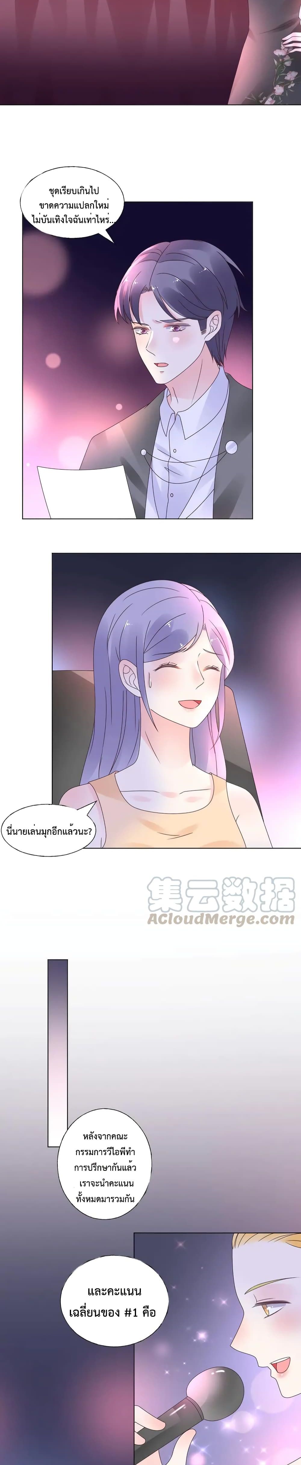 Be My Only Love page 10