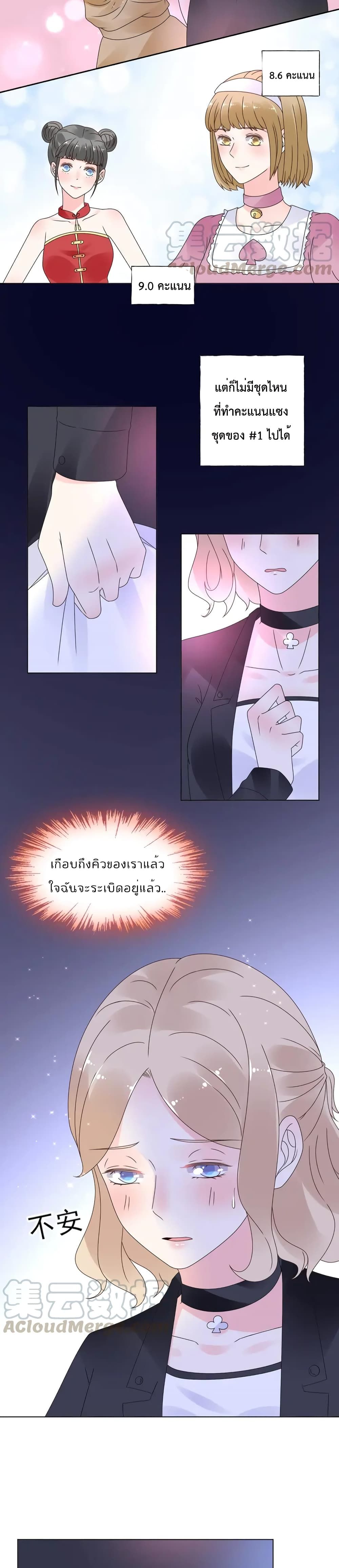 Be My Only Love page 3