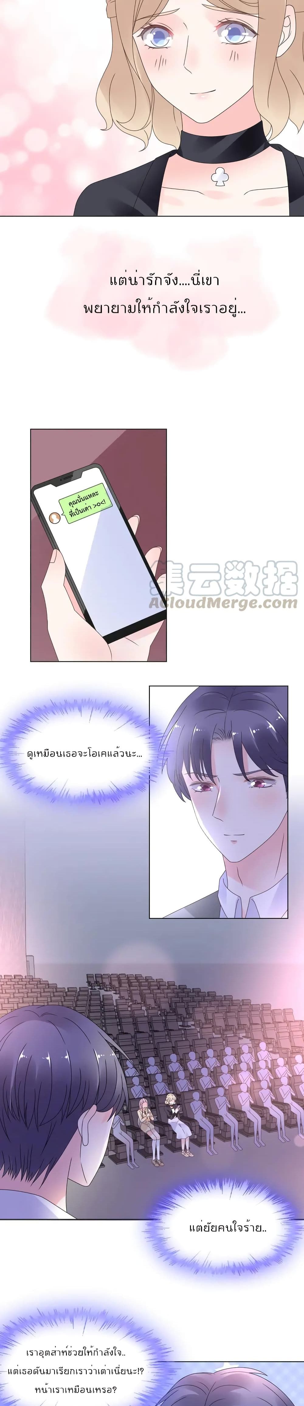 Be My Only Love page 6