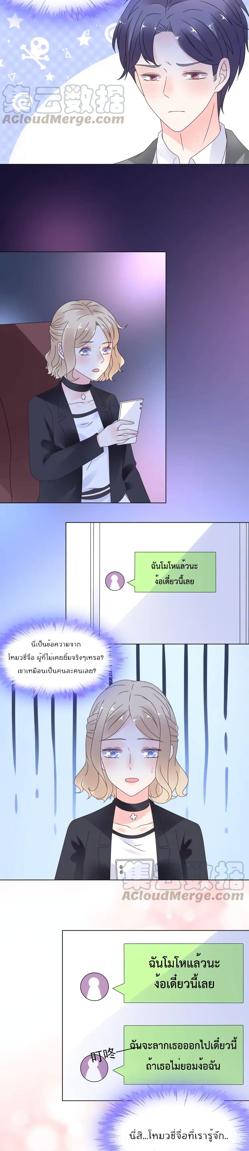 Be My Only Love page 7