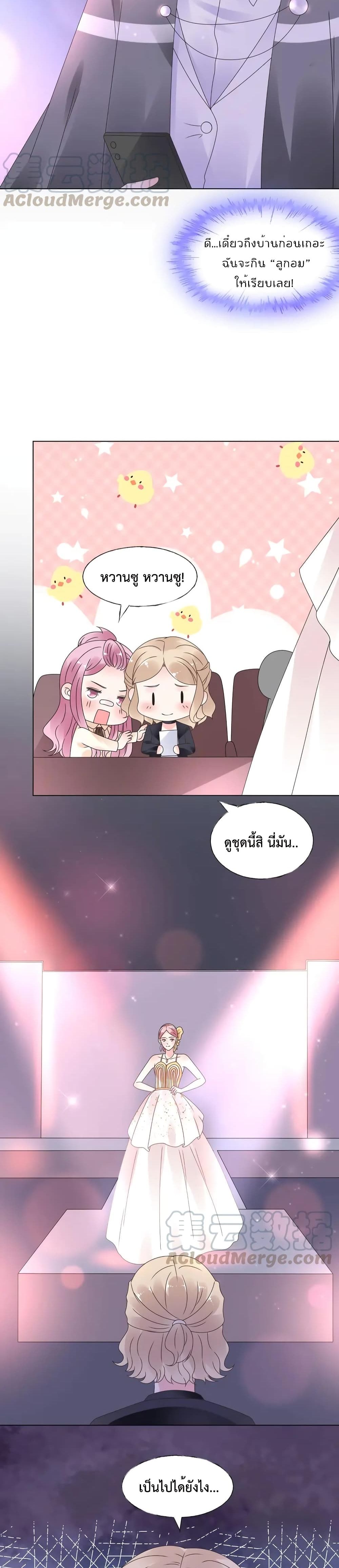Be My Only Love page 9