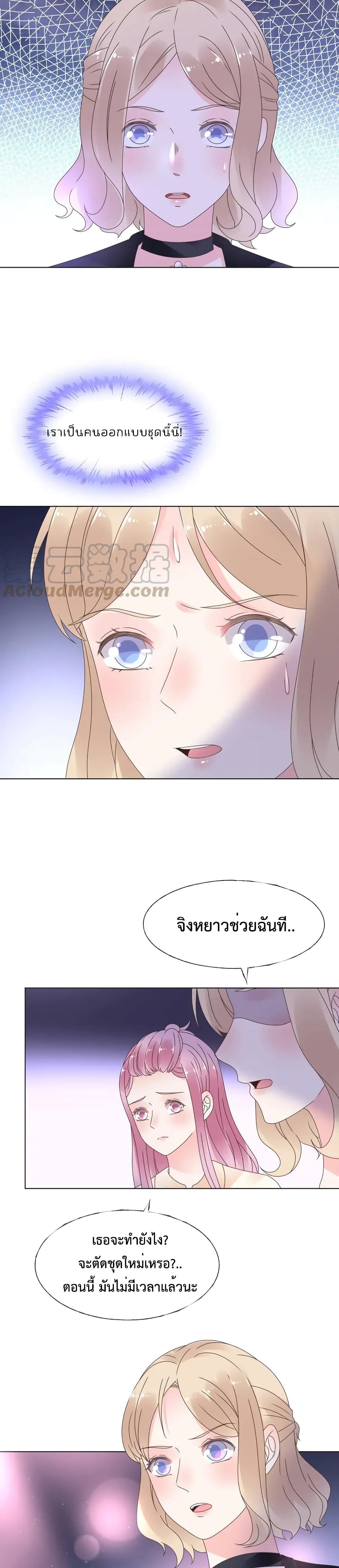Be My Only Love page 10