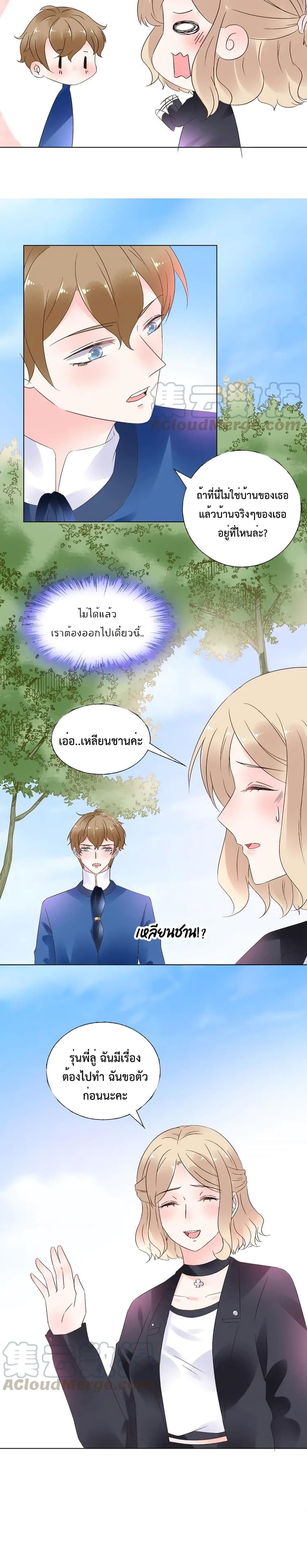 Be My Only Love page 4