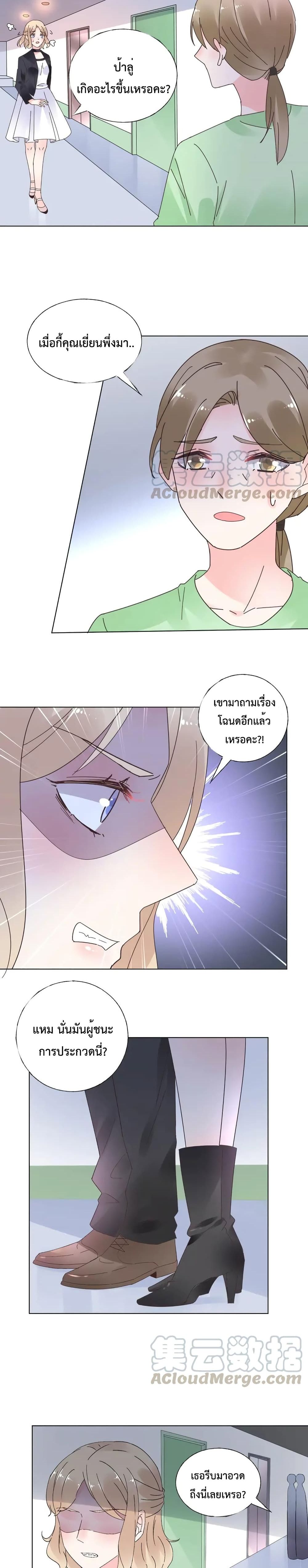 Be My Only Love page 7
