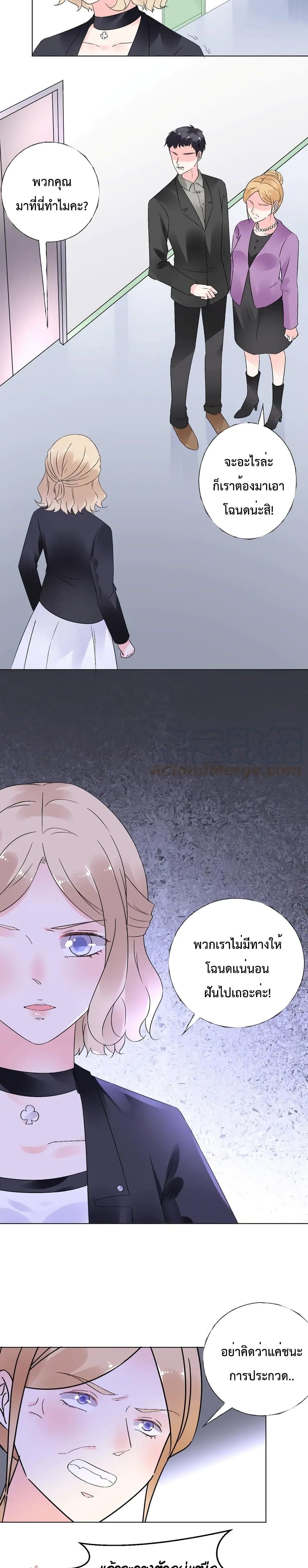Be My Only Love page 8
