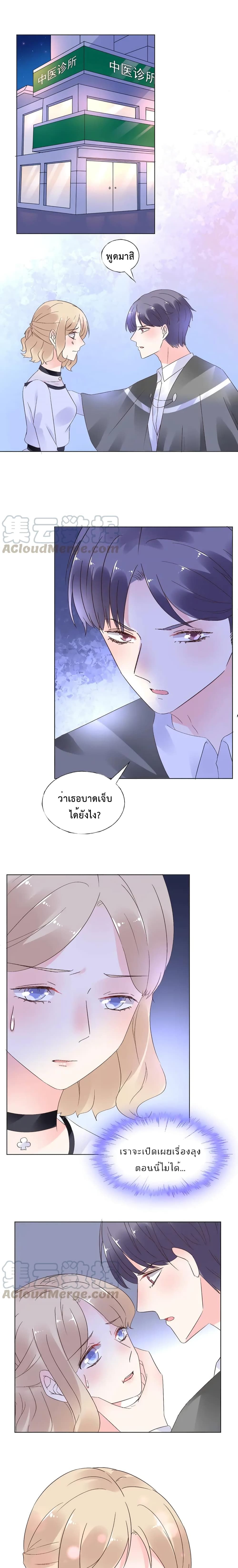 Be My Only Love page 2