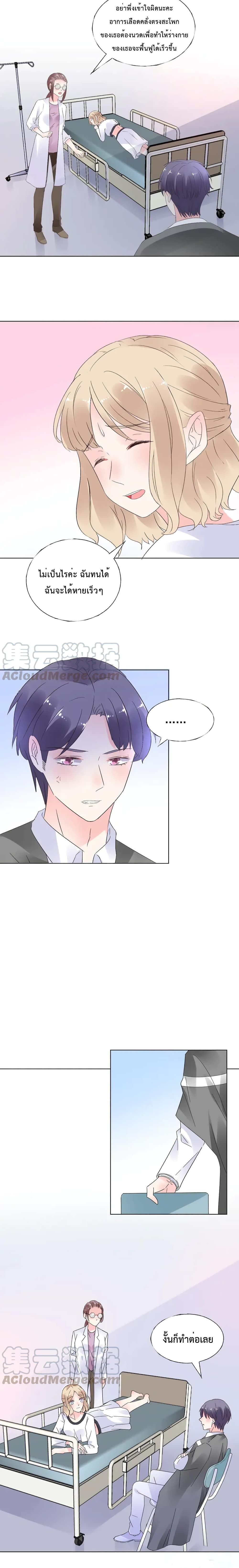 Be My Only Love page 6