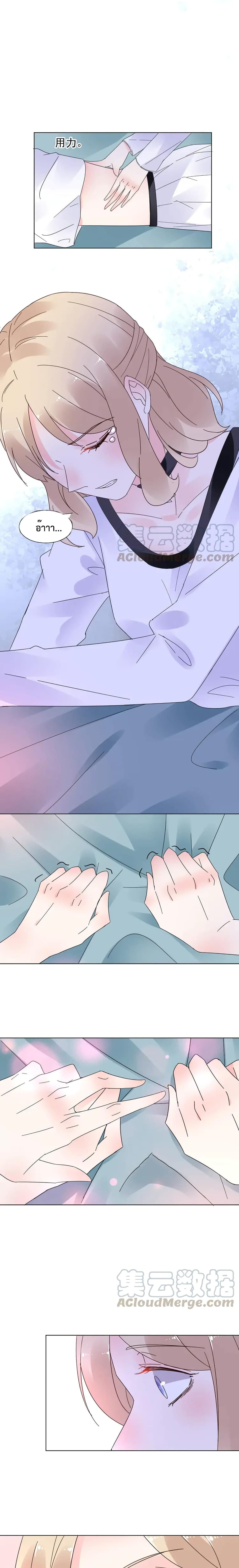 Be My Only Love page 7